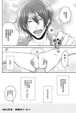 Page 11 of Dojin Sakka Matsuoka Kun