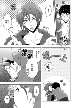 Page 16 of Dojin Sakka Matsuoka Kun