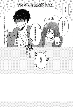 Page 19 of Dojin Sakka Matsuoka Kun