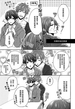 Page 4 of Dojin Sakka Matsuoka Kun