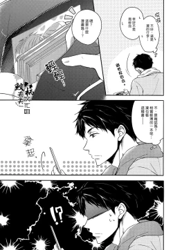 Page 6 of Dojin Sakka Matsuoka Kun