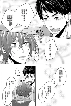 Page 9 of Dojin Sakka Matsuoka Kun