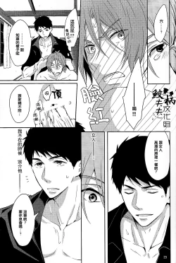 Page 22 of Suki Shite!