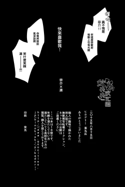 Page 31 of Suki Shite!