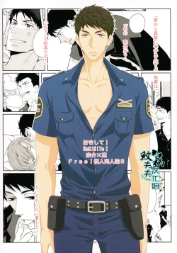 Page 33 of Suki Shite!