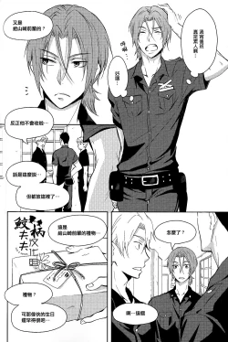 Page 3 of Suki Shite!