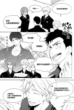 Page 4 of Suki Shite!