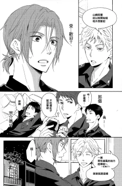 Page 5 of Suki Shite!