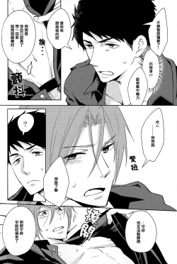 Page 7 of Suki Shite!