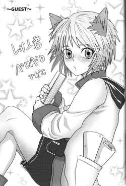 Page 21 of Nokkarization