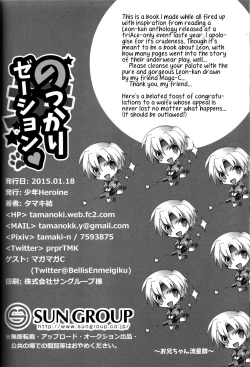 Page 22 of Nokkarization