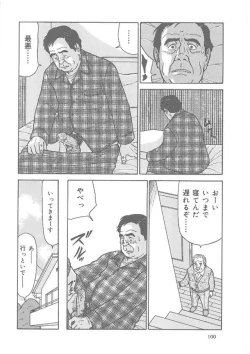 Page 11 of Chichi To Kuraseba