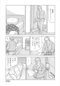 Page 12 of Chichi To Kuraseba