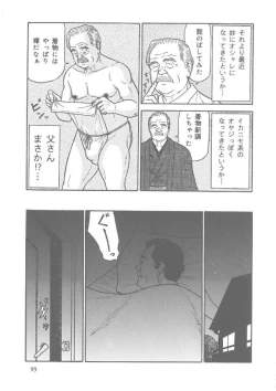 Page 4 of Chichi To Kuraseba