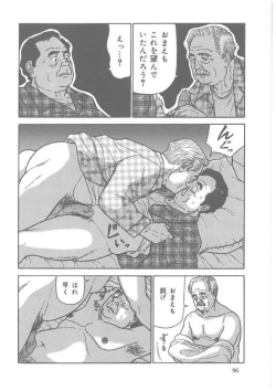 Page 7 of Chichi To Kuraseba