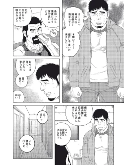 Page 2 of Dachi no Oyaji ni Mesu ni Sarete | I Became A Bitch Of My Best Friend’s Dad