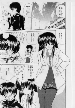 Page 49 of Ikenai Peach