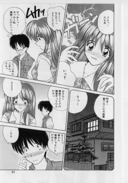 Page 83 of Ikenai Peach