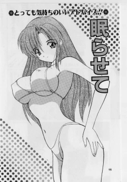 Page 96 of Ikenai Peach