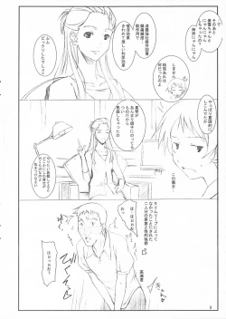Page 8 of Miyuki-san to Ochakai