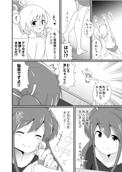 Page 108 of Jikkakuchou Hokan no Mana