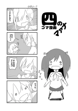 Page 109 of Jikkakuchou Hokan no Mana