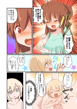 Page 10 of Jikkakuchou Hokan no Mana