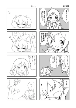 Page 110 of Jikkakuchou Hokan no Mana