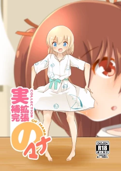 Page 115 of Jikkakuchou Hokan no Mana