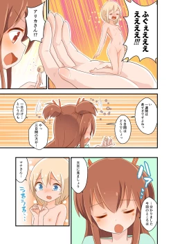 Page 11 of Jikkakuchou Hokan no Mana