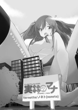 Page 128 of Jikkakuchou Hokan no Mana