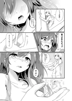 Page 155 of Jikkakuchou Hokan no Mana