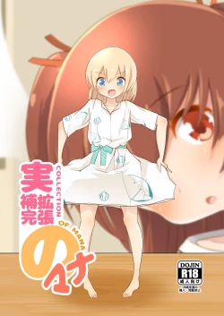 Page 1 of Jikkakuchou Hokan no Mana