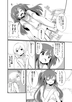 Page 38 of Jikkakuchou Hokan no Mana