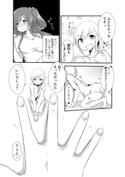 Page 39 of Jikkakuchou Hokan no Mana