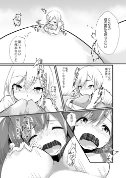 Page 47 of Jikkakuchou Hokan no Mana