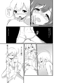 Page 51 of Jikkakuchou Hokan no Mana