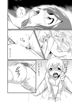 Page 52 of Jikkakuchou Hokan no Mana