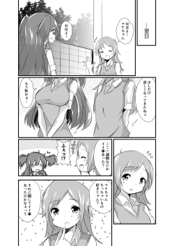 Page 54 of Jikkakuchou Hokan no Mana