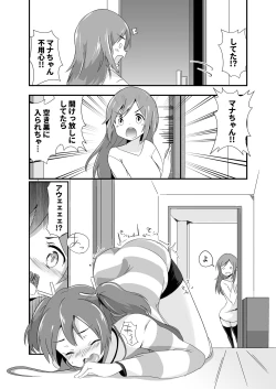 Page 62 of Jikkakuchou Hokan no Mana