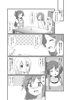 Page 64 of Jikkakuchou Hokan no Mana