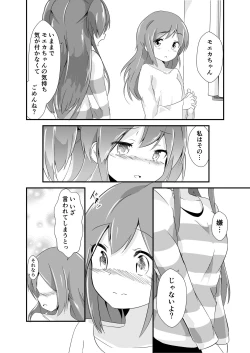 Page 68 of Jikkakuchou Hokan no Mana