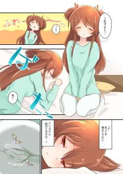 Page 7 of Jikkakuchou Hokan no Mana