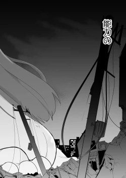 Page 84 of Jikkakuchou Hokan no Mana