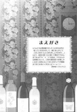 Page 3 of Chiyo-san wa, Senzoku Bunny Girl