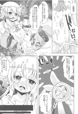 Page 15 of Makenaide Illya-chan