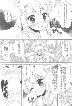 Page 6 of Makenaide Illya-chan