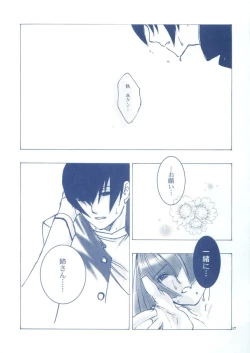 Page 16 of Konrei Gishiki