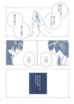 Page 4 of Konrei Gishiki