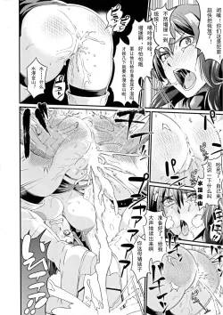 Page 10 of Muzan Sousakan|搜查官無慘~涼夏&燈里